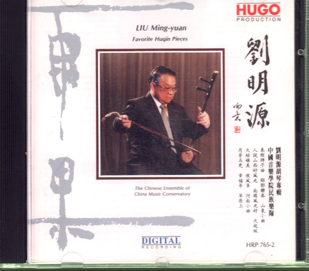 Liu Ming Yuan - Favorite Huqin Pieces - Cd