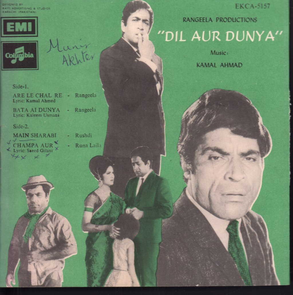 Kamal Ahmed - Dil Aur Dunya - 7 Inch