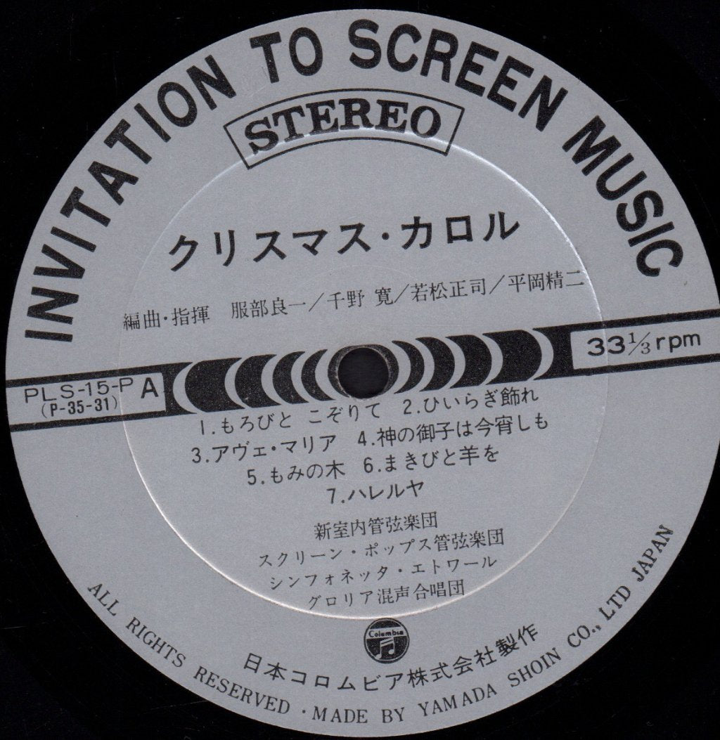 Various Artists - Invitation To Screen And Popular Music - Lp