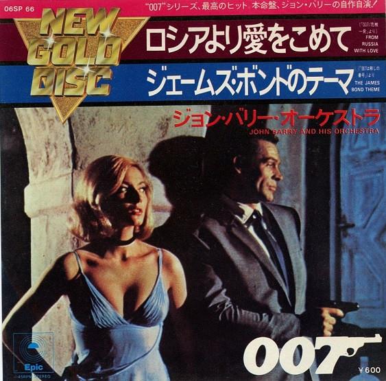 John Barry And His Orchestra - From Russia With Love - 7 Inch