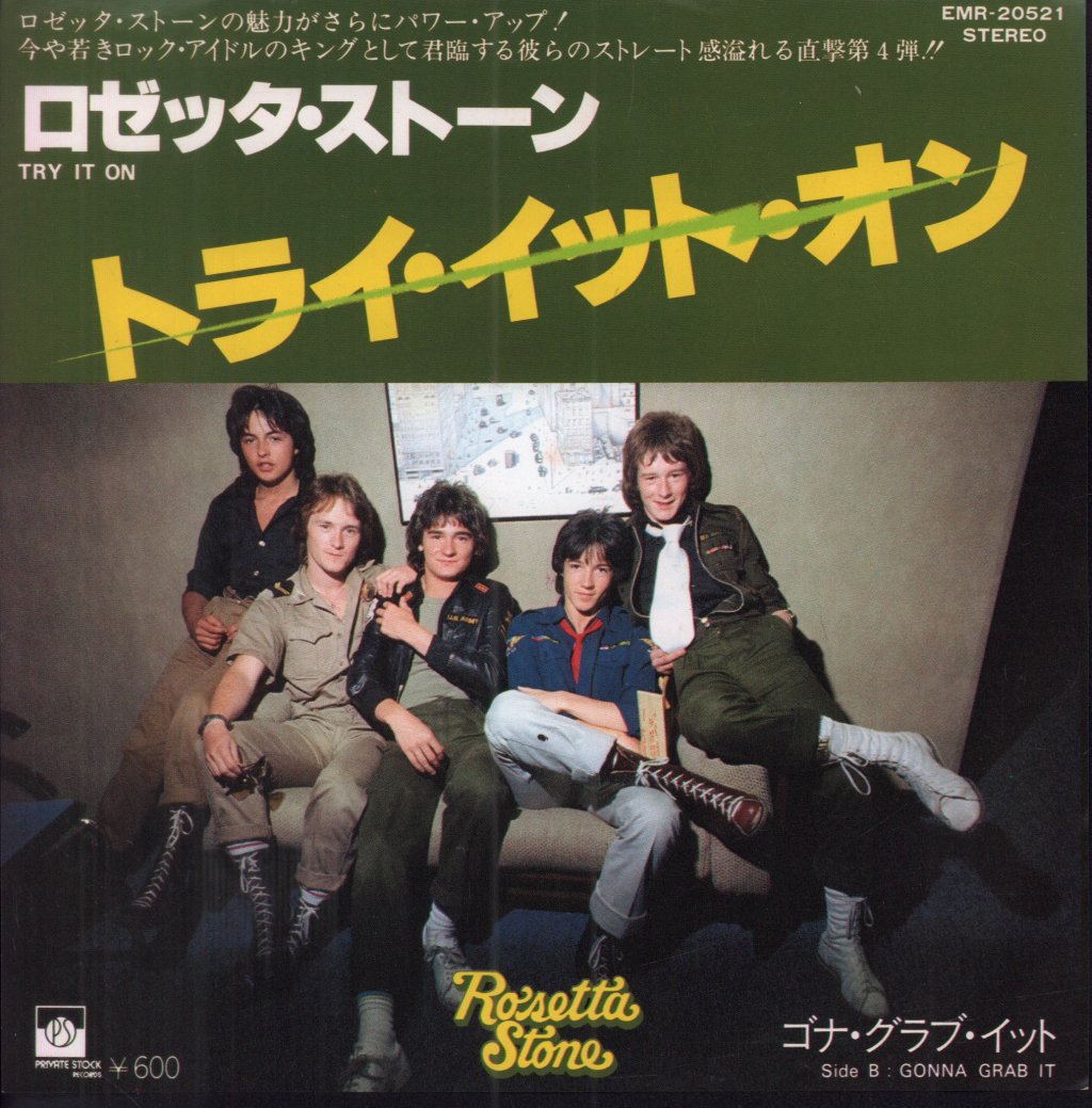 Rosetta Stone (Glam) - Try It On - 7 Inch
