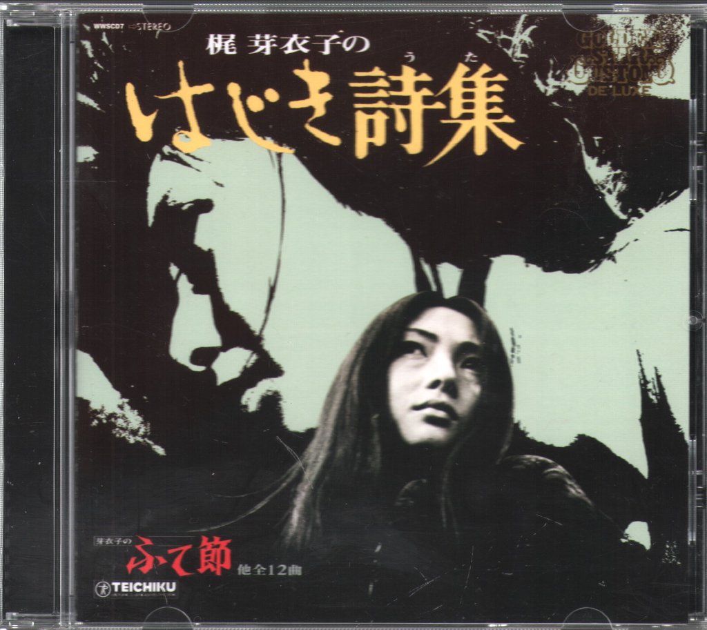 Meiko Kaji - Hajiki Uta - Cd