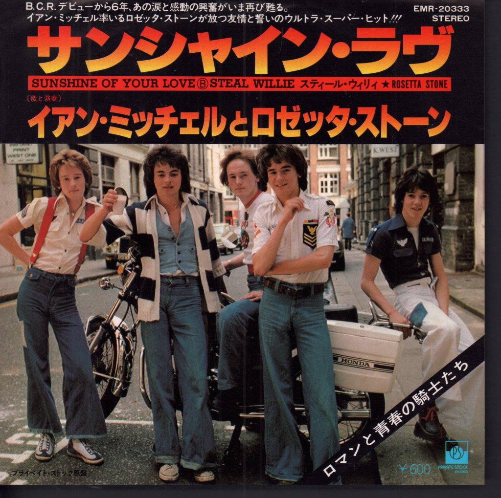 Rosetta Stone (Glam) - Sunshine Of Your Love - 7 Inch