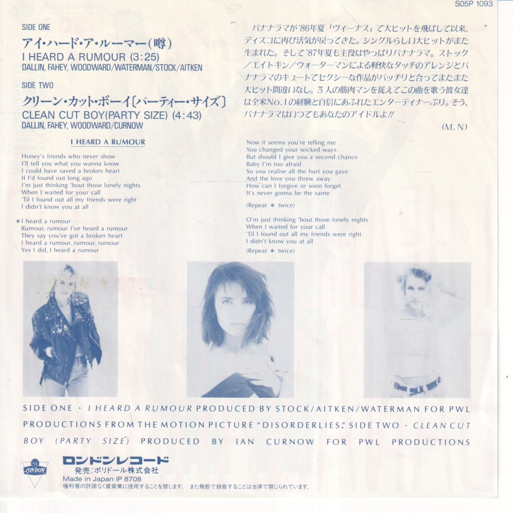 Bananarama - I Heard A Rumour - 7 Inch