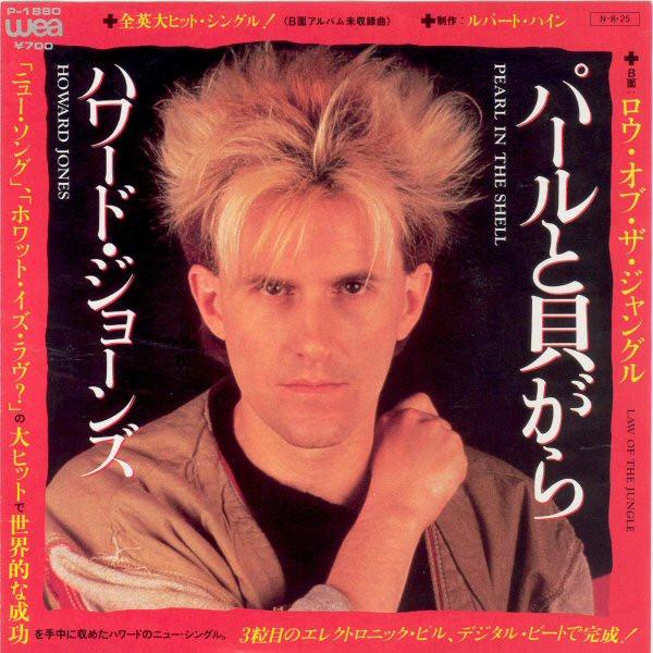 Howard Jones - Pearl In The Shell - 7 Inch