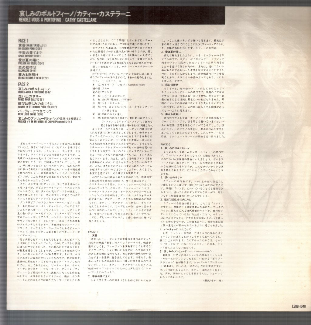 Cathy Castellane - Rendezvous A Portofino - Lp