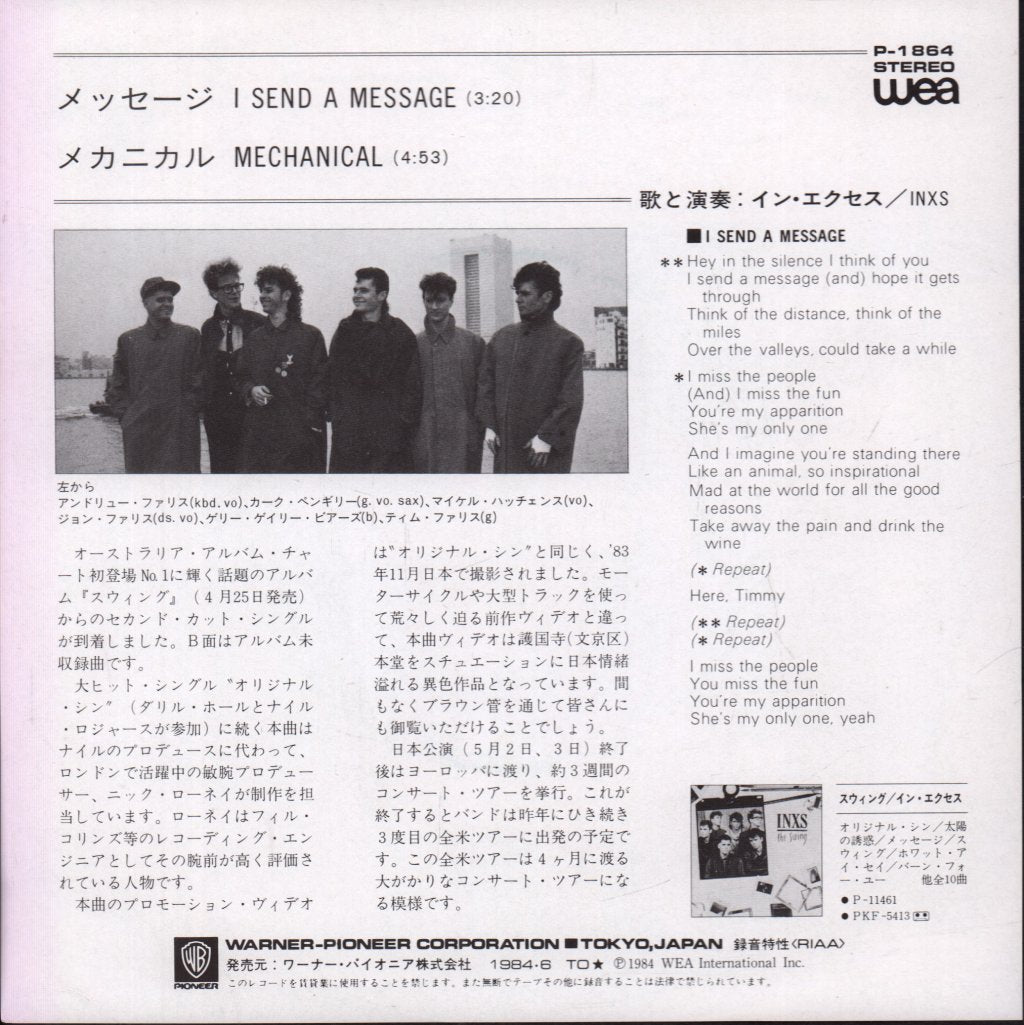 INXS - I Send A Message - 7 Inch