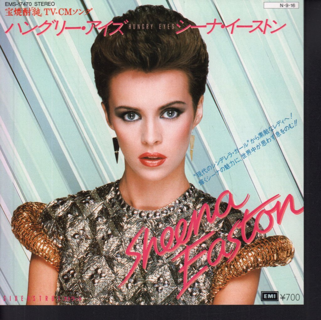 Sheena Easton - Hungry Eyes - 7 Inch