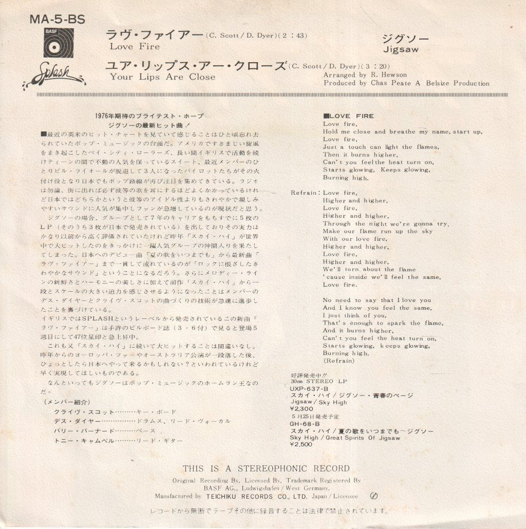 Jigsaw - Love Fire - 7 Inch
