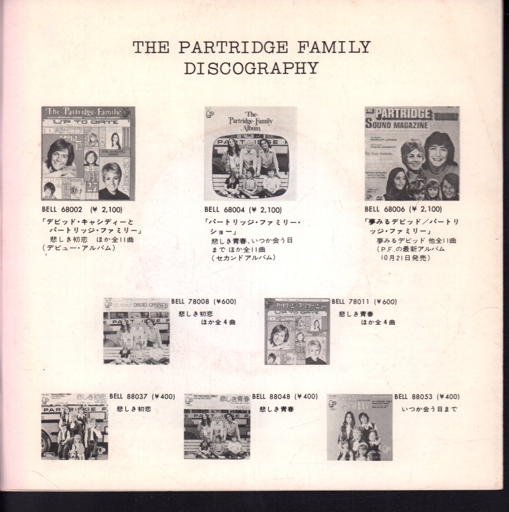 Partridge Family - I Woke Up In Love This Morning - 7 Inch
