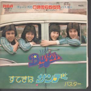 Buster - Sunday - 7 Inch