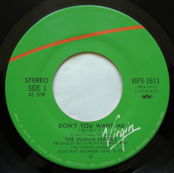 Human League - Don't You Want Me - 7 Inch