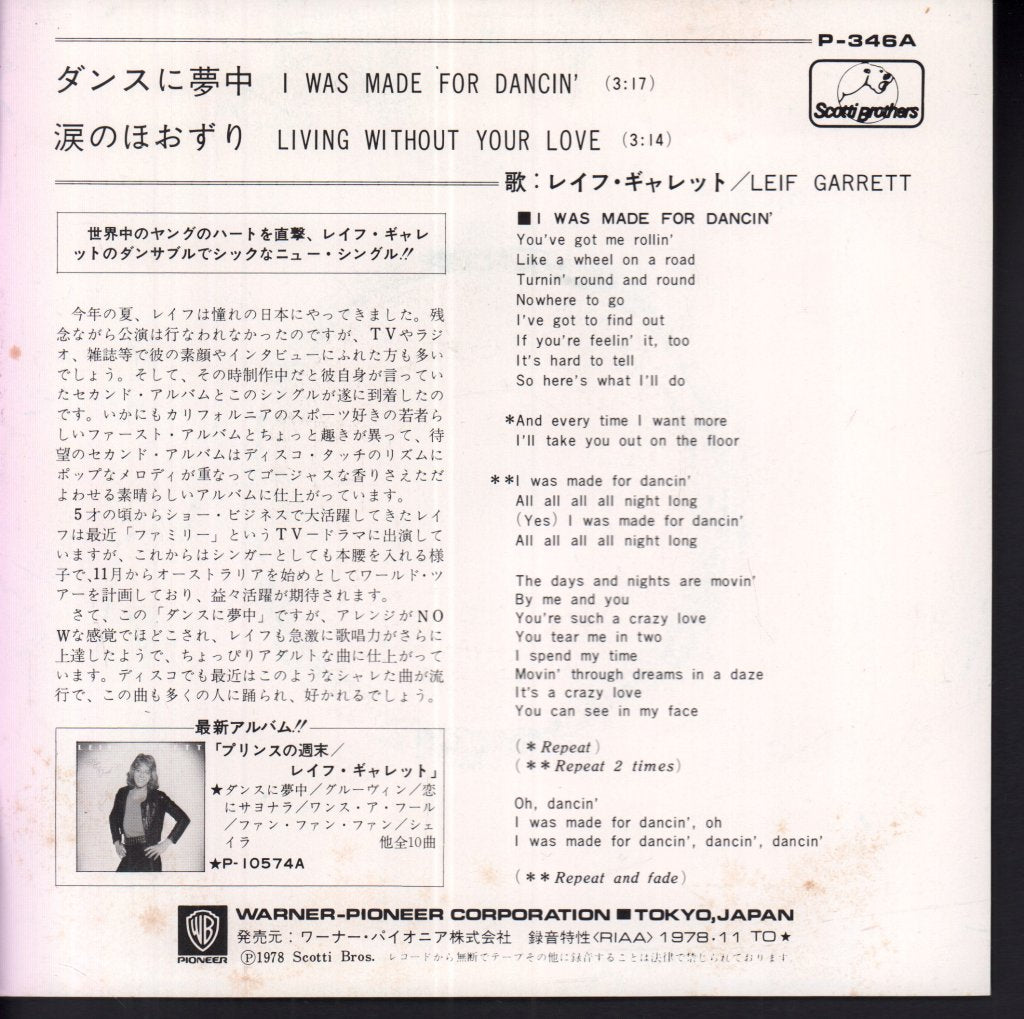 Leif Garrett - I Was Made For Dancin' - 7 Inch