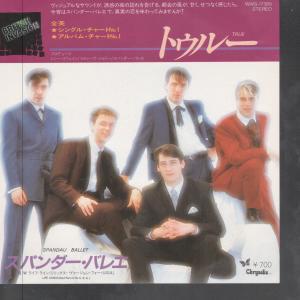 Spandau Ballet - True - 7 Inch