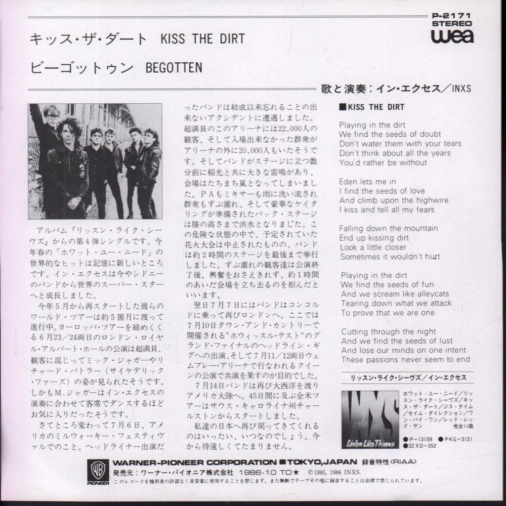 INXS - Kiss The Dirt - 7 Inch
