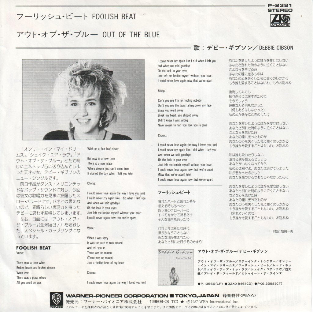 Debbie Gibson - Foolish Beat - 7 Inch