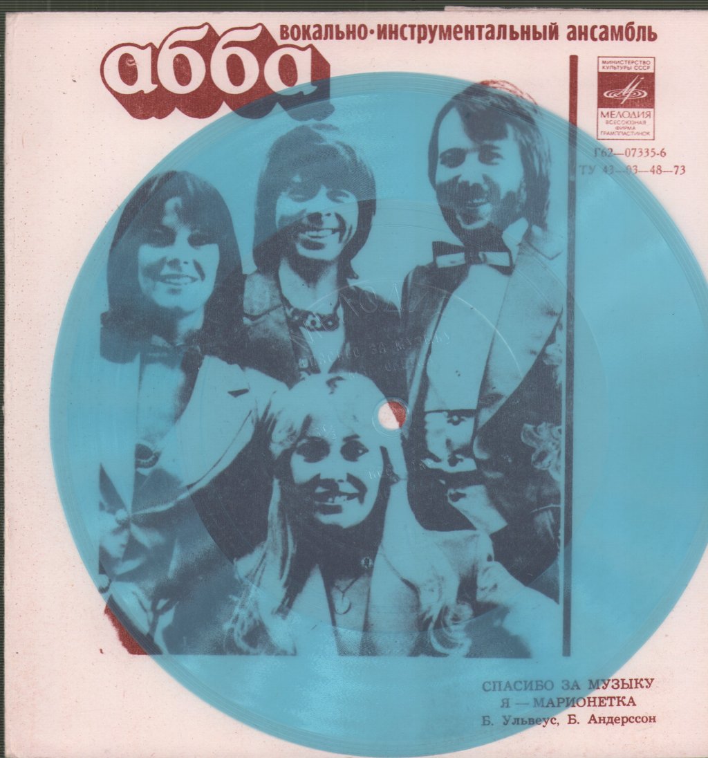 ABBA - Спасибо За Музыку / Я - Марионетка / Невестки / Девушка - 7 Inch