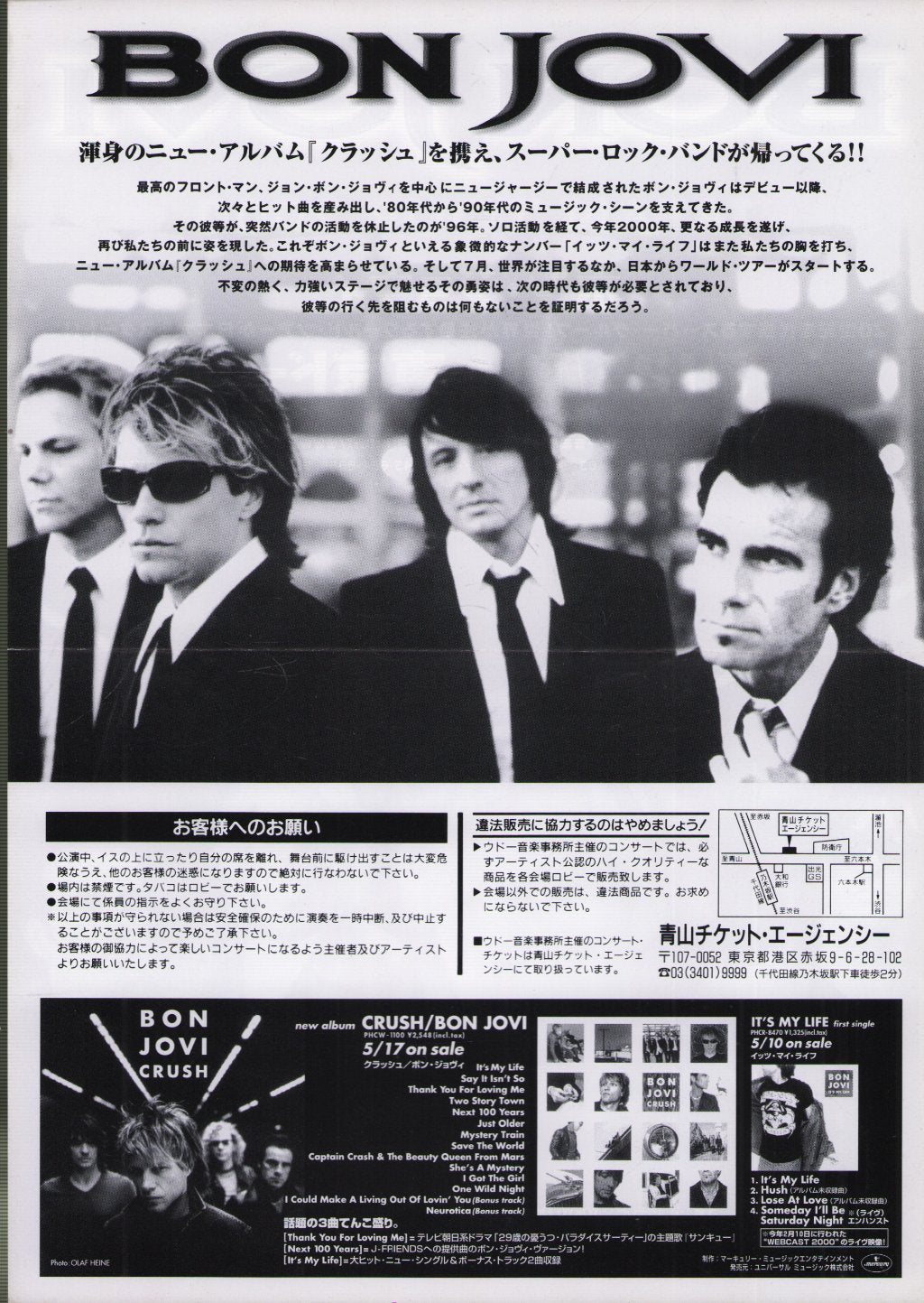 Bon Jovi - Japan Tour 2000 - Flyer