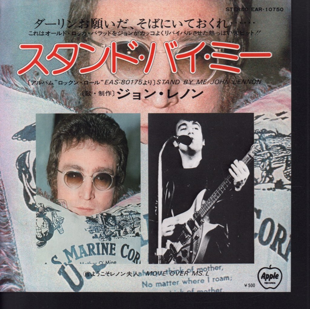John Lennon - Stand By Me - 7 Inch