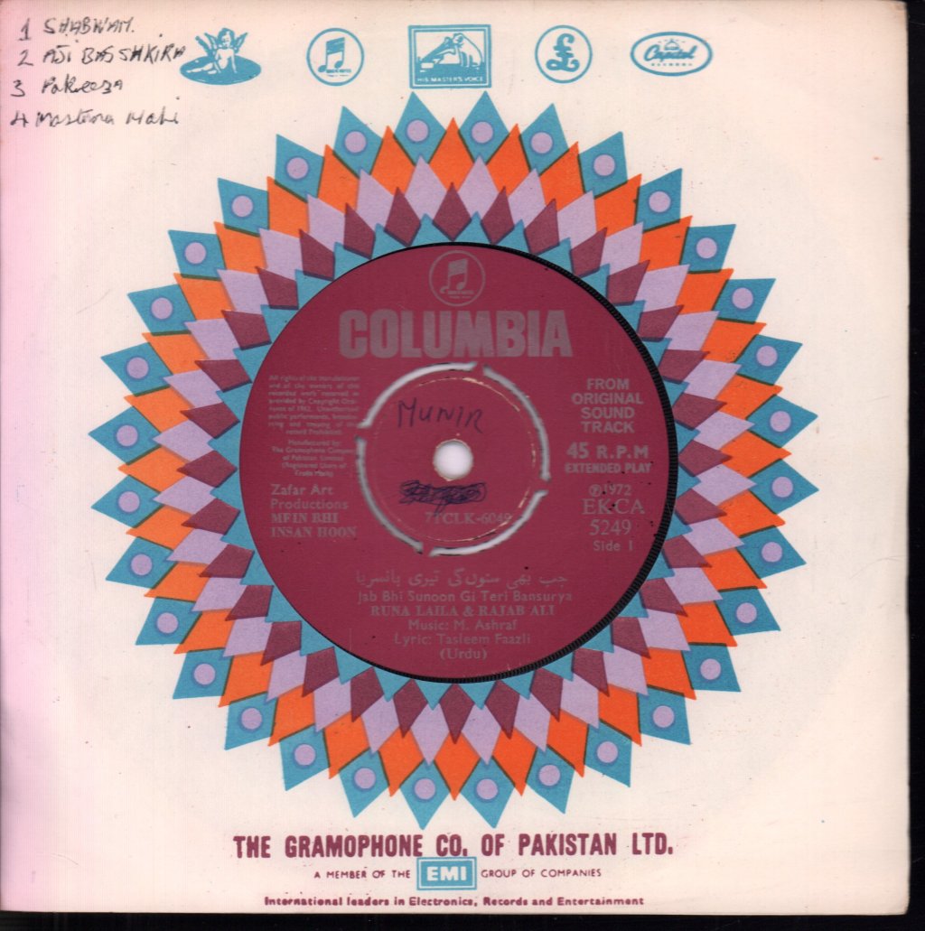 M. Ashraf - Mein Bhi Insan Hoon - 7 Inch