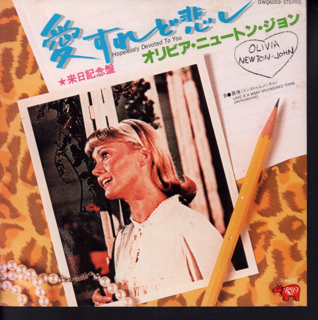 Olivia Newton John - Hopelessly Devoted To You - 7 Inch