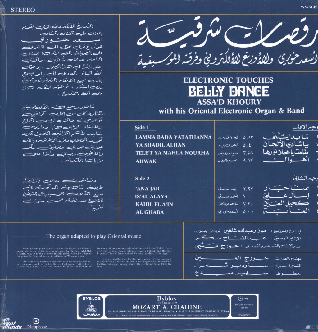 Assa'd Khoury - رقصات شرقية = Electronic Touches Belly Dance - Lp