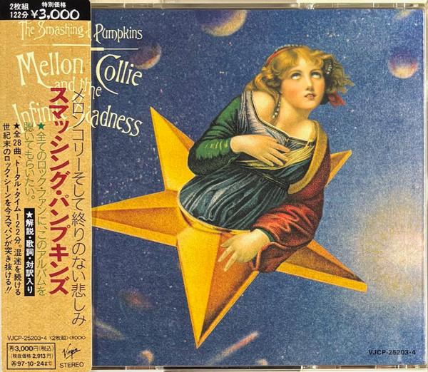 Smashing Pumpkins - Mellon Collie And The Infinite Sadness - Double Cd