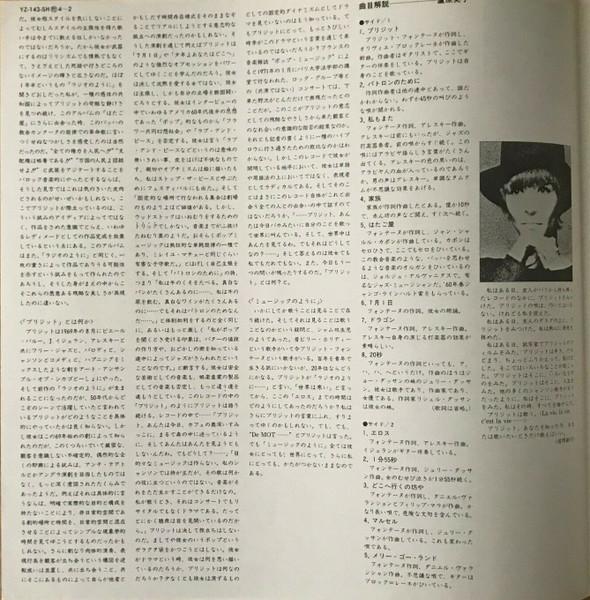 Brigitte Fontaine - Brigitte Fontaine - Lp