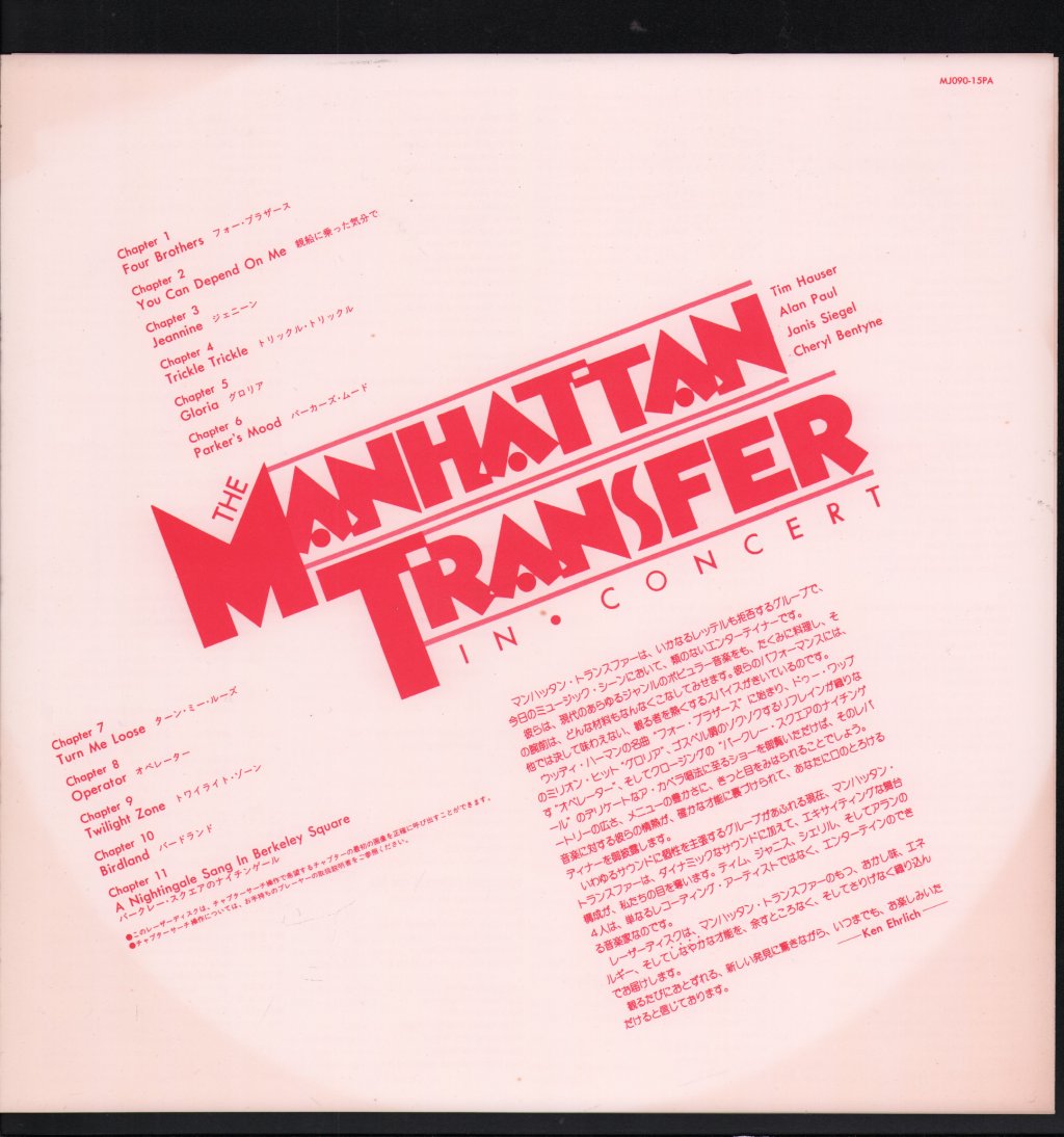 Manhattan Transfer - In Concert - Laser Disc