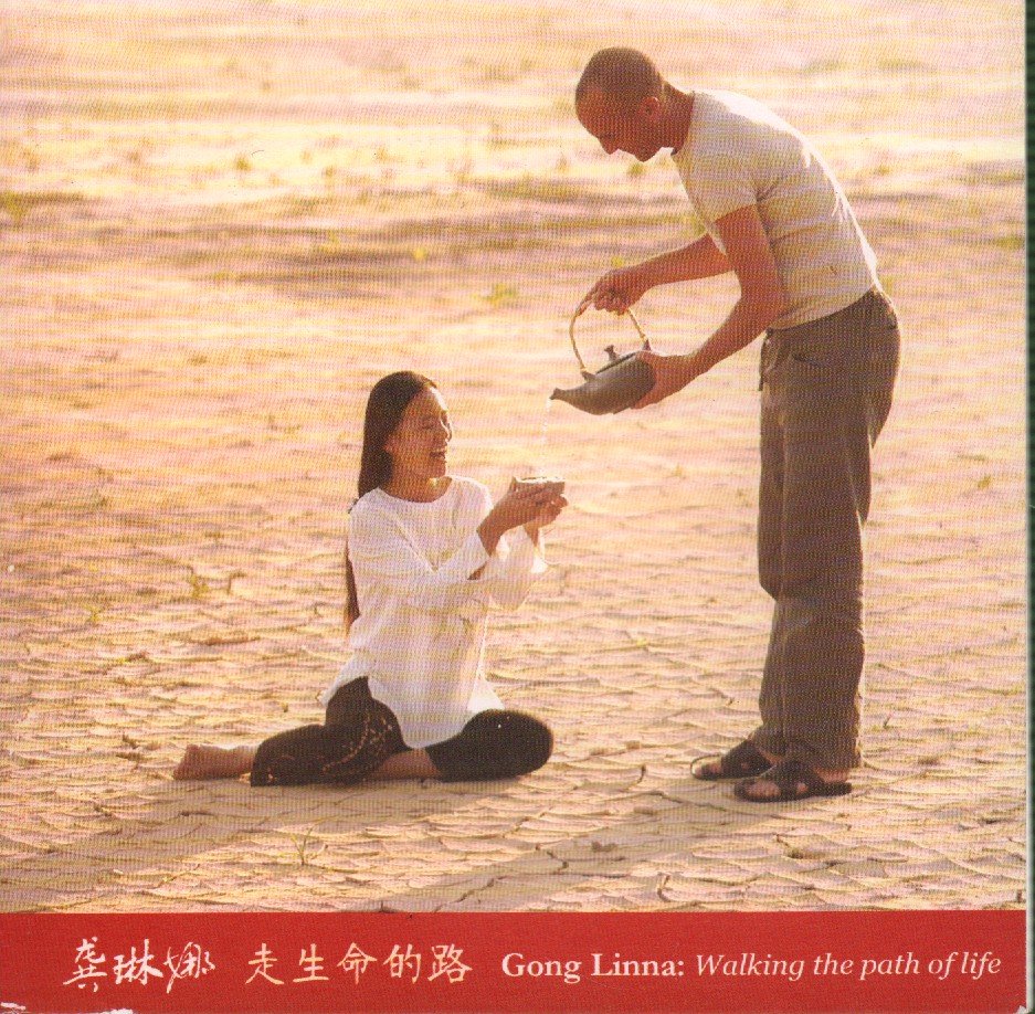 Gong Linna - Zou Shengming De Lu = Walking The Path Of Life - Cd