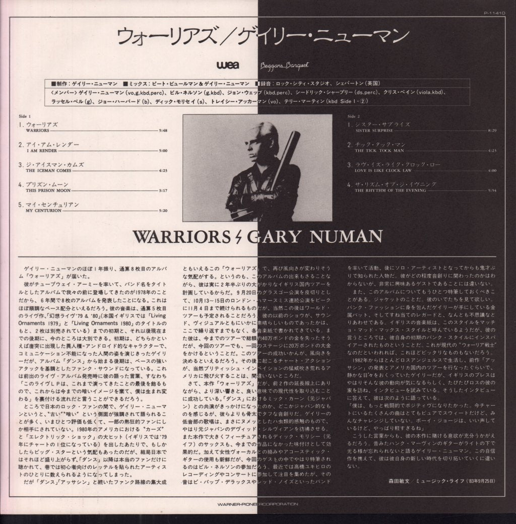 Gary Numan - Warriors - Lp