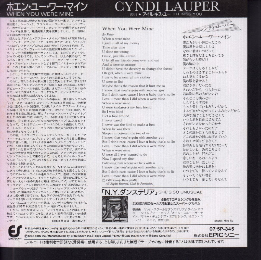 Cyndi Lauper - When You Were Mine - 7 Inch