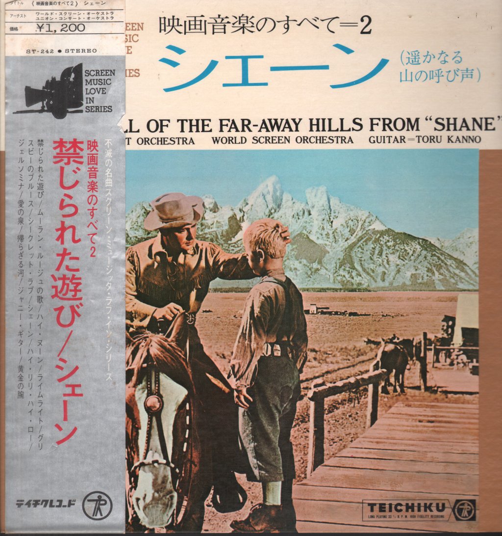Union Concert Orchestra / World screen Orchestras - Call Of The Far-Away Hills From Shane - Lp