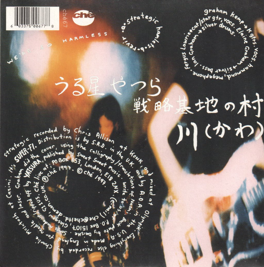 Urusei Yatsura - Strategic Hamlets - 7 Inch