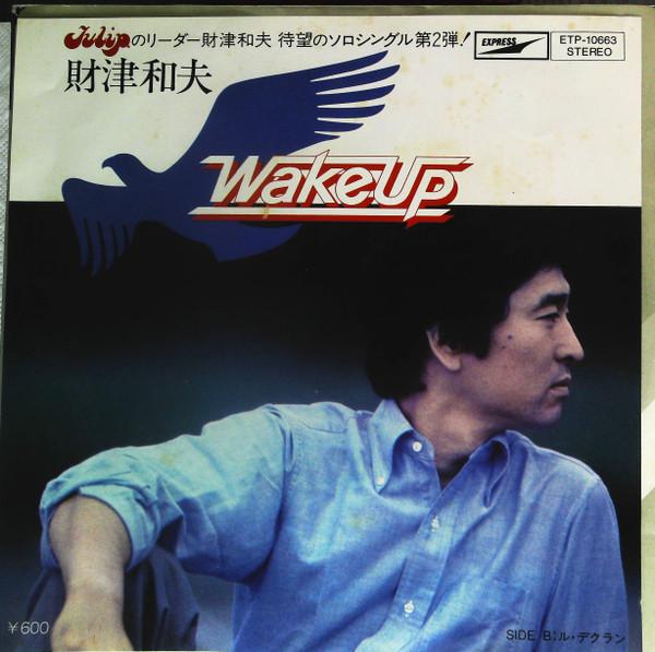 Kazuo Zaitsu - Wake Up - 7 Inch