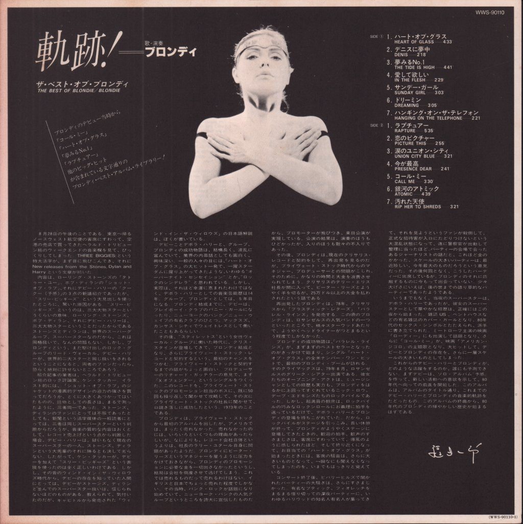 Blondie - Best Of - Lp