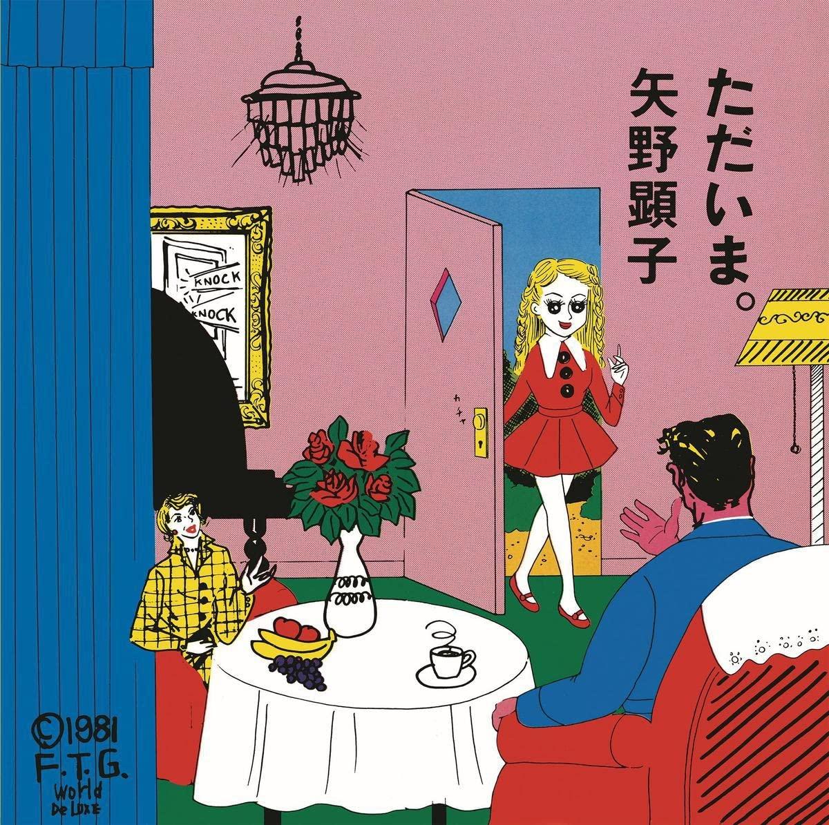 Akiko Yano - Tadaima. - Lp