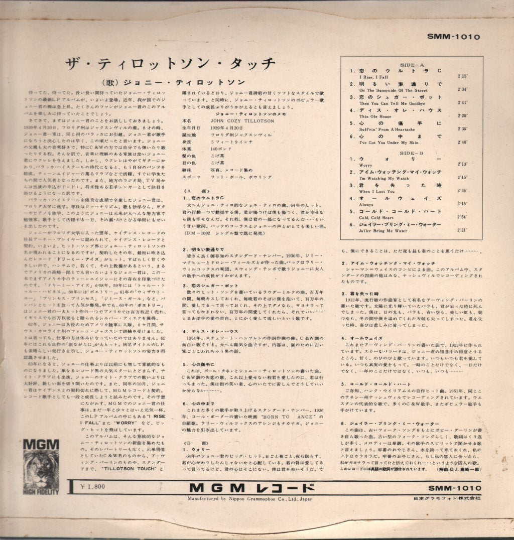 Johnny Tillotson - Tillotson Touch - Lp