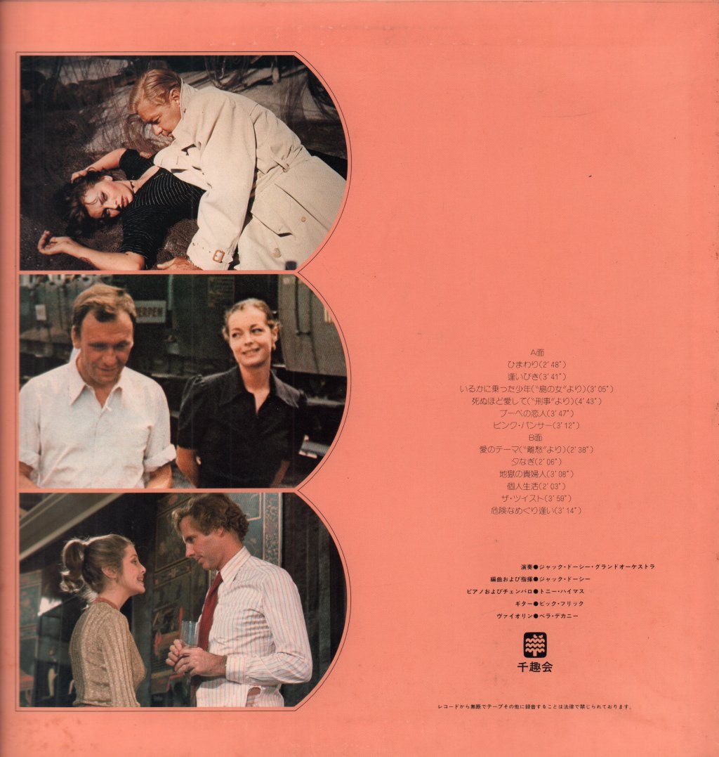 Jack Dorsey And Orchestra - Screen Music Vol. 10 - Lp