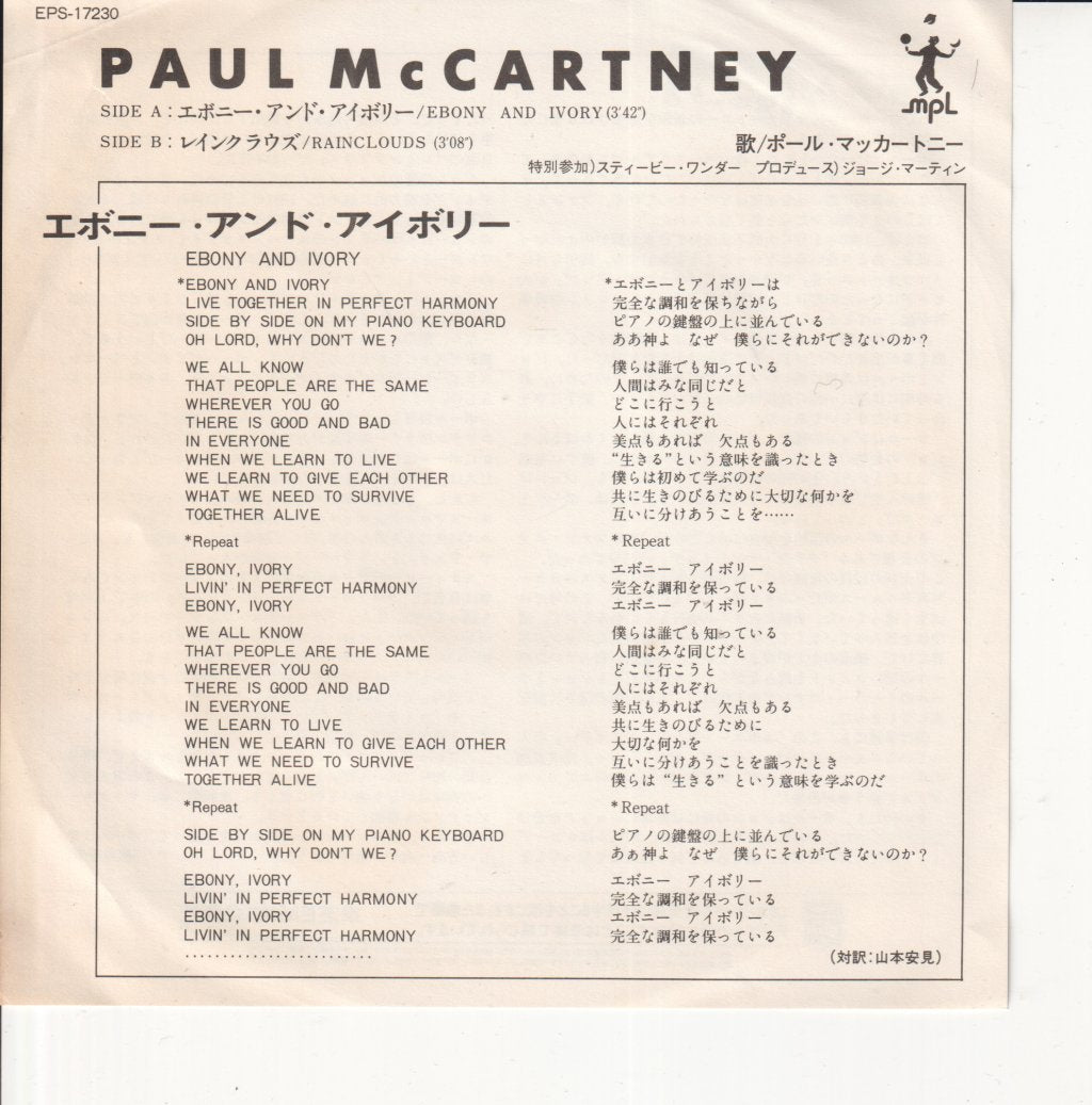 Paul Mccartney And Stevie Wonder - Ebony And Ivory - 7 Inch