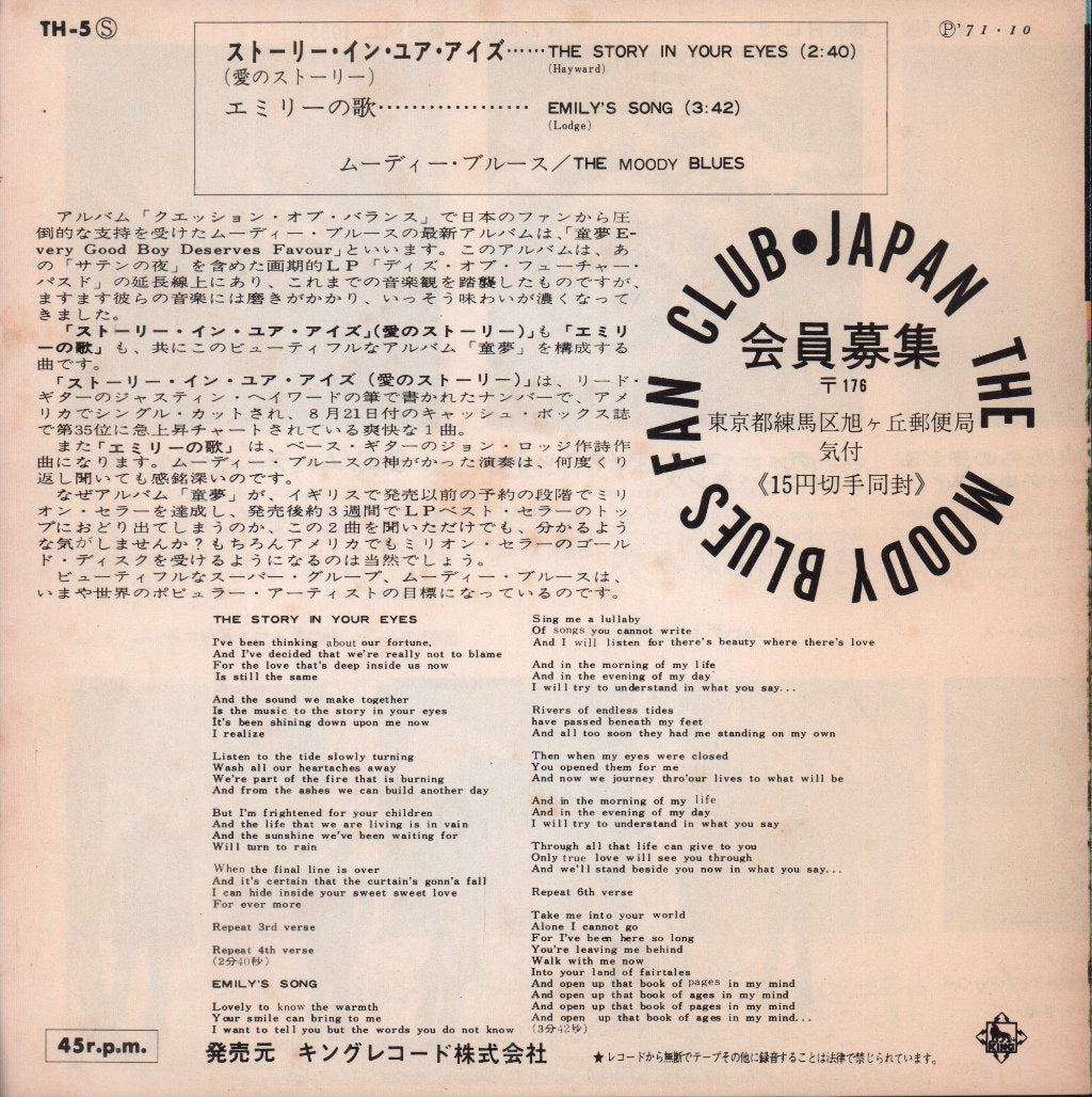 Moody Blues - Story In Your Eyes - 7 Inch