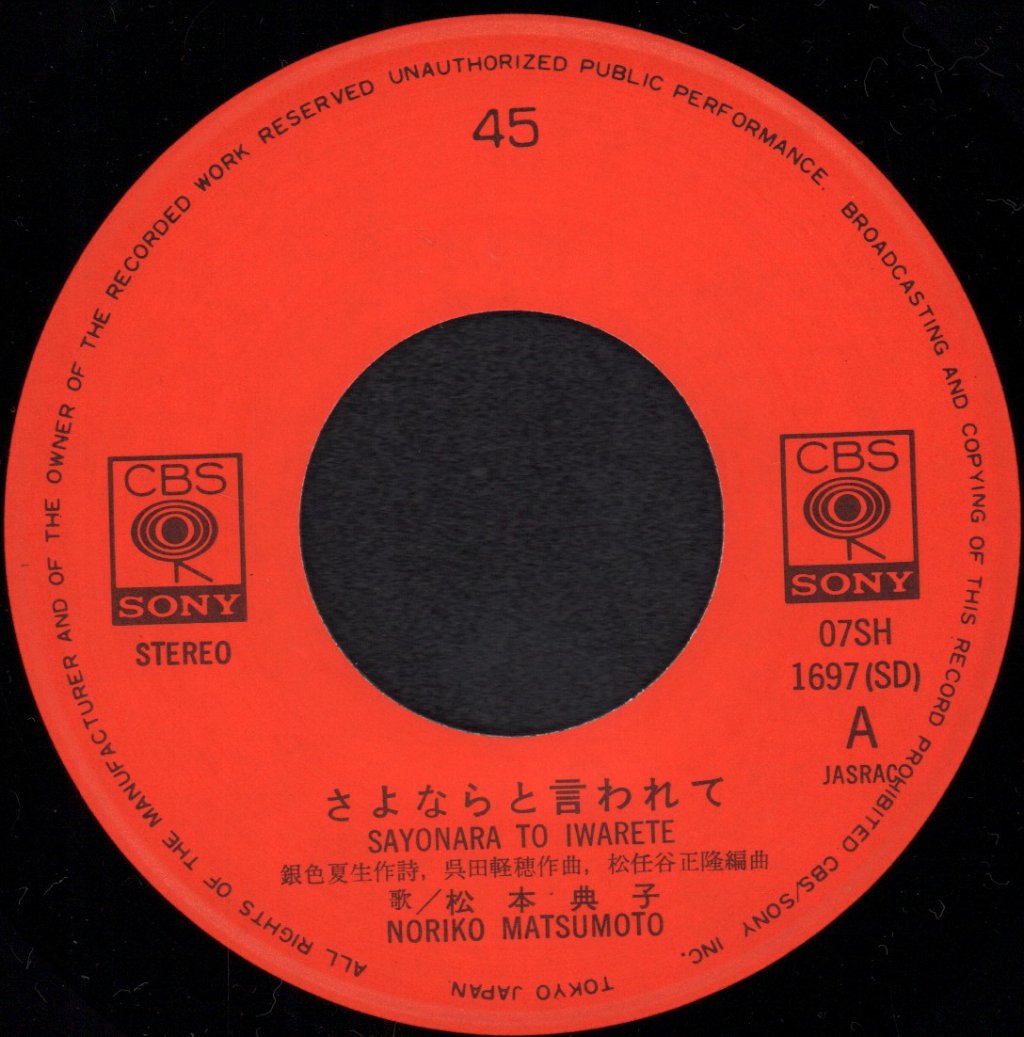 Noriko Matsumoto - sayonara to iwarete - 7 Inch