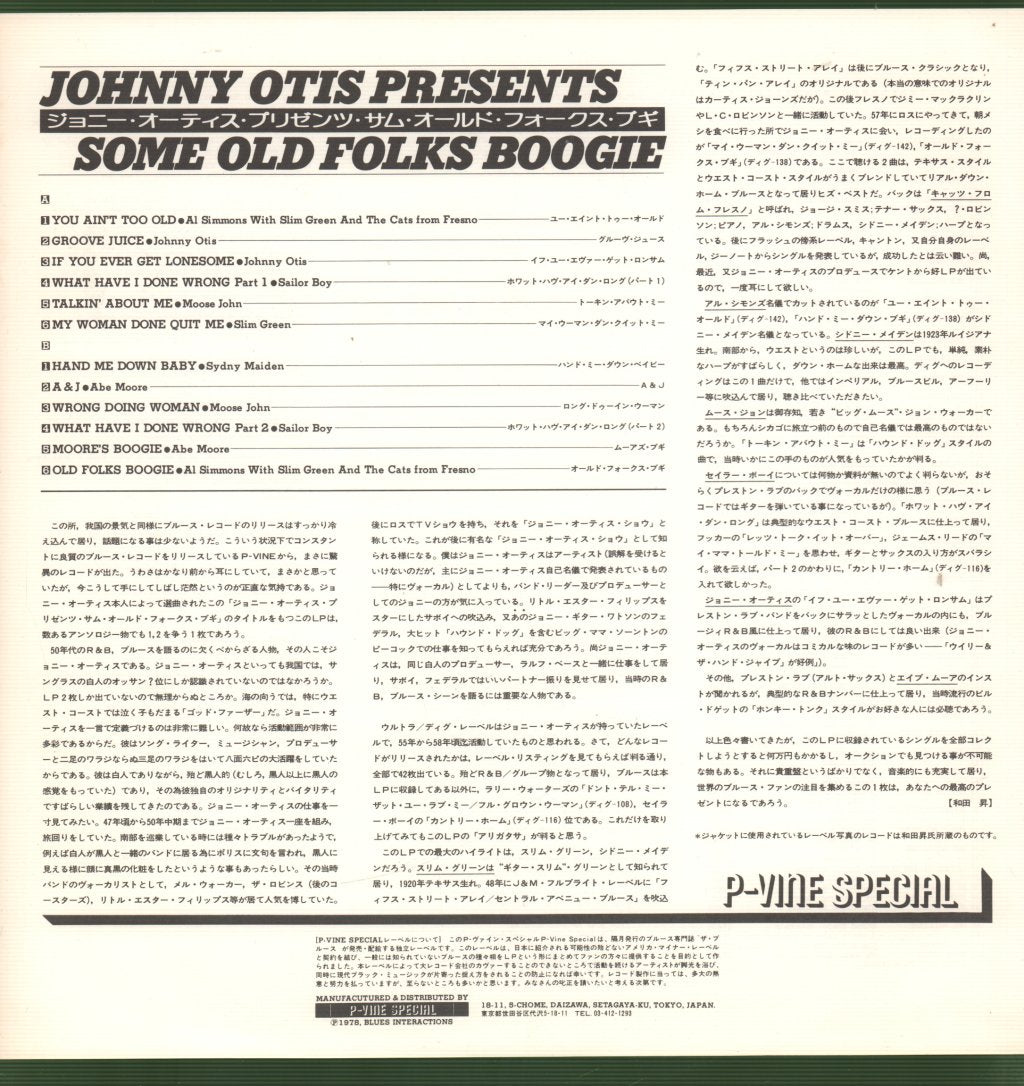 Various Artists - Johnny Otis Presents Some Old Folks Boogie - Lp