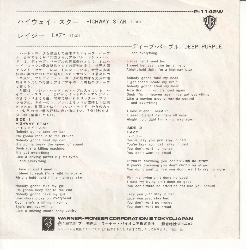 Deep Purple - Highway Star - 7 Inch