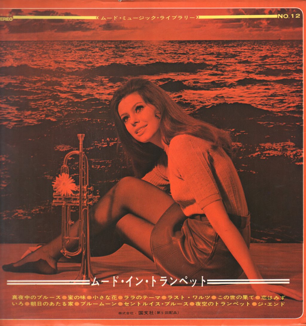 Midnight Sun Pops Orchestra / Sunny King - Mood In Trumpet - Lp