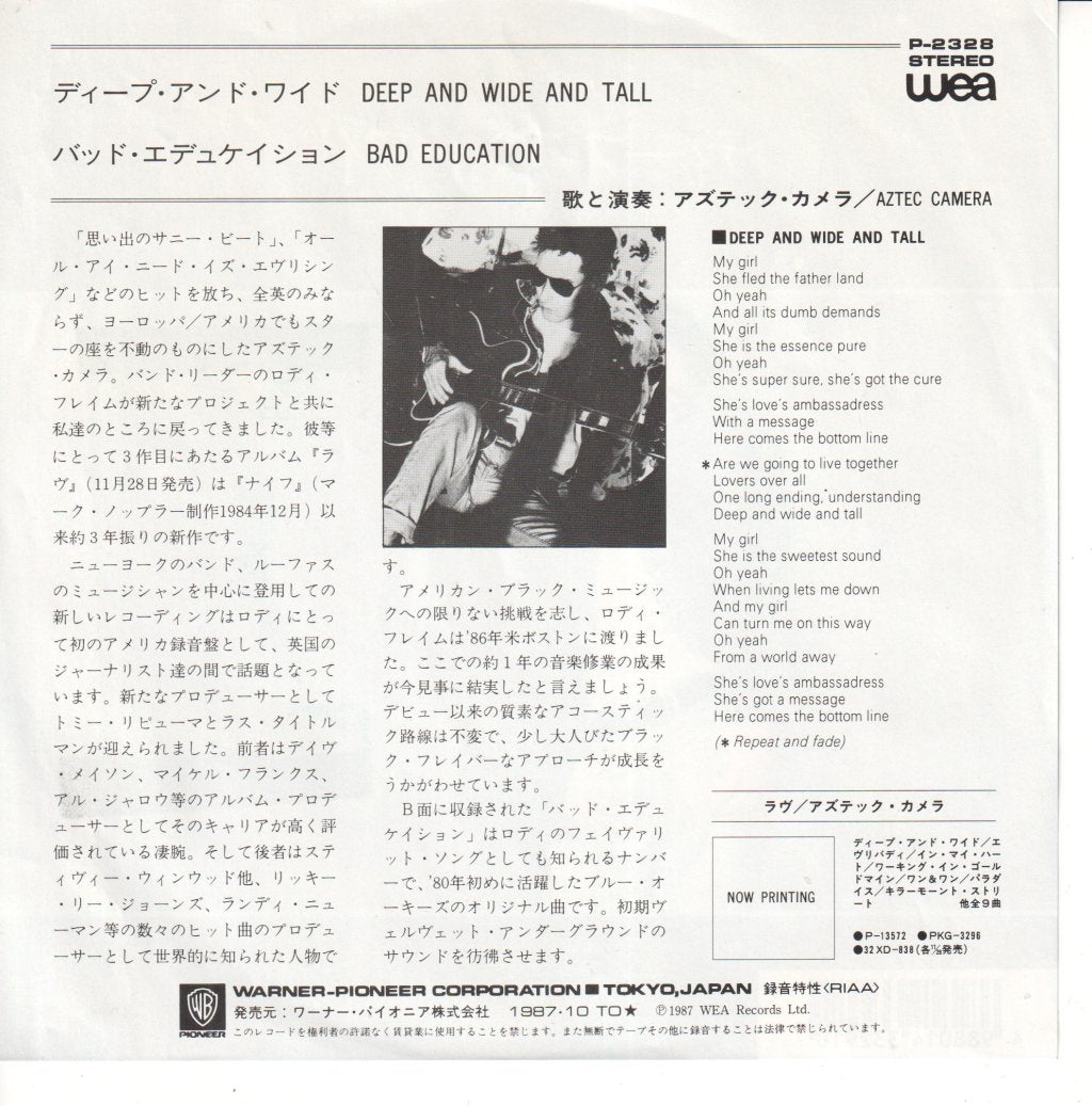 Aztec Camera - Deep And Wide And Tall - 7 Inch