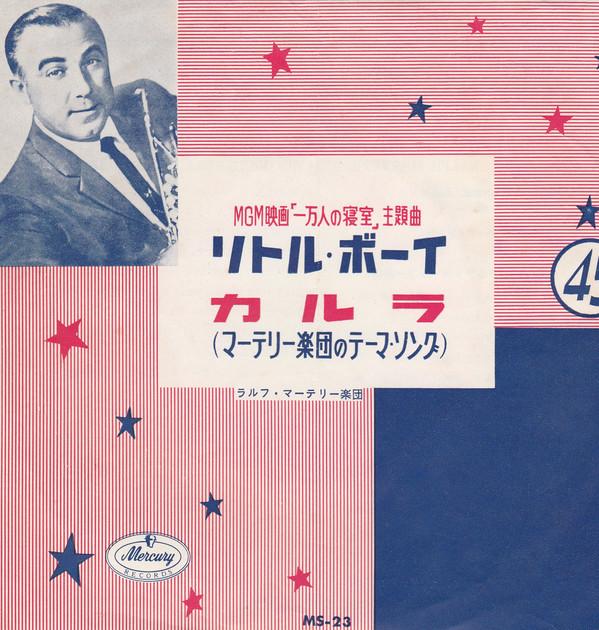 Ralph Marterie And His Orchestra - Guagliole - 7 Inch