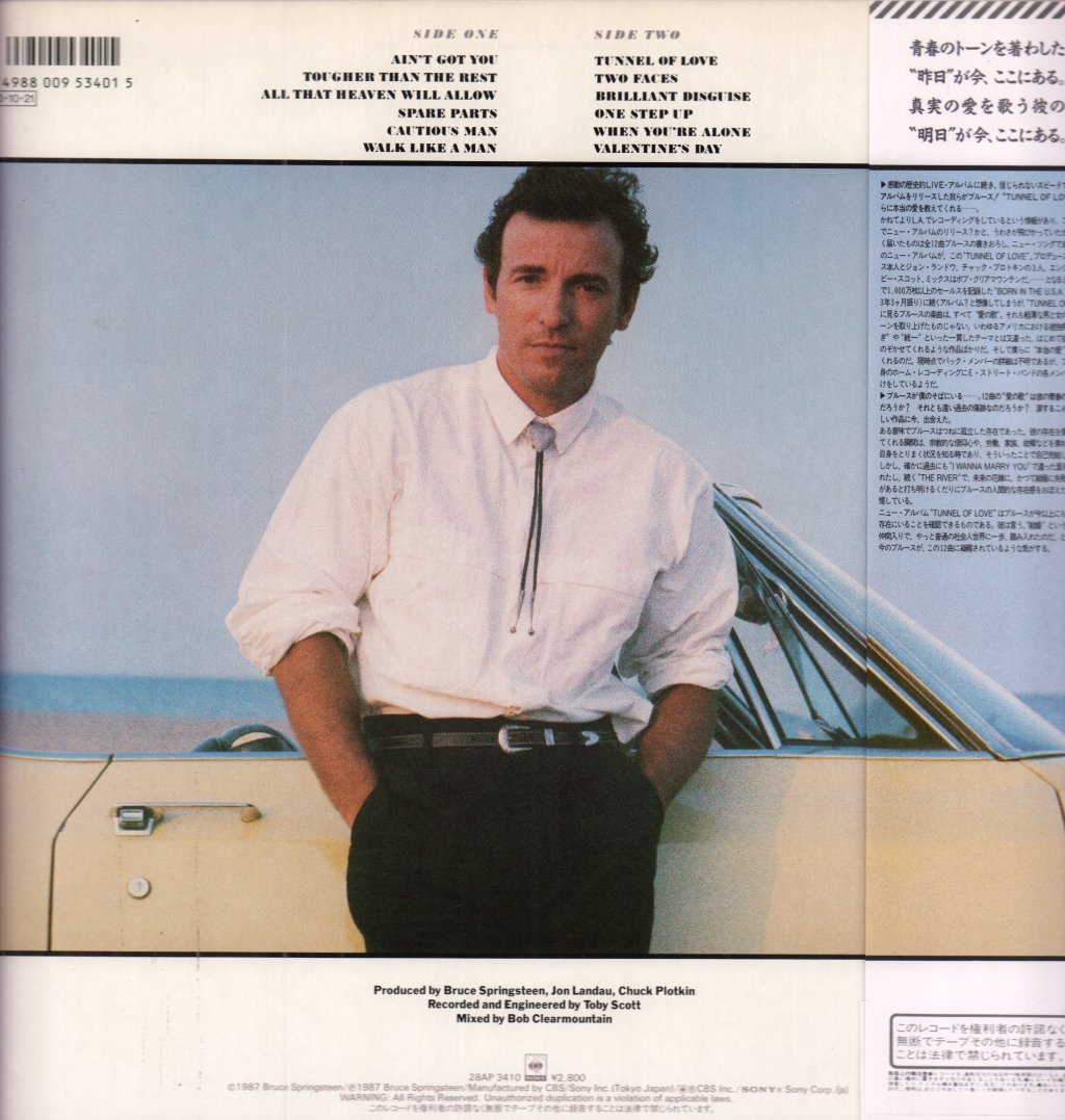 Bruce Springsteen - Tunnel Of Love - Lp
