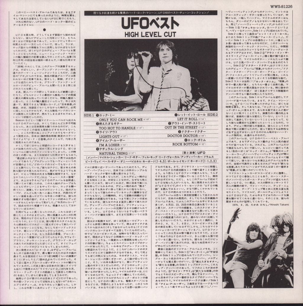 UFO - High Level Cut - Lp