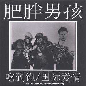 Fat Boys - All You Can Eat / International Love - 7 Inch